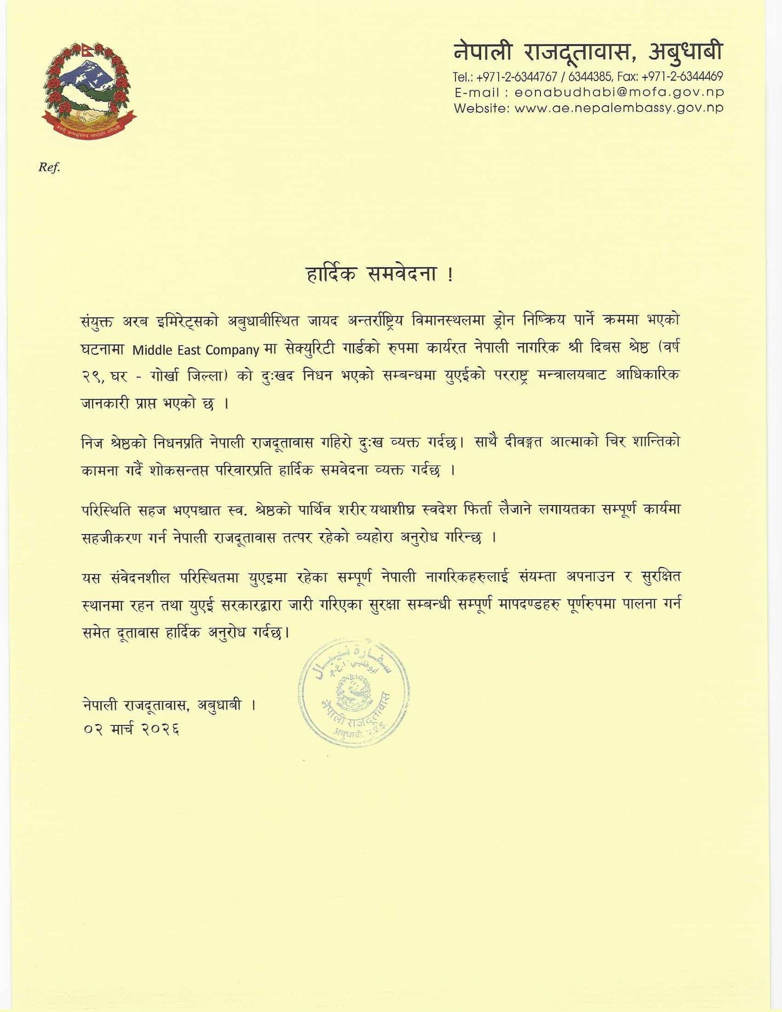 यूएईमा मृत्यु हुनेमा गोरखाका दिवस श्रेष्ठ