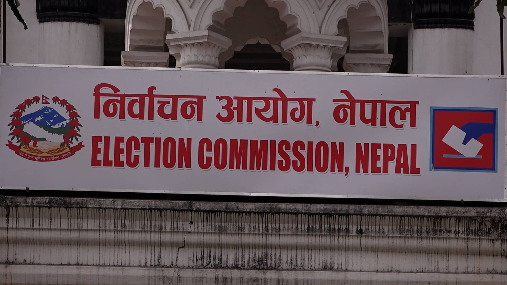 निर्वाचनको दिन पनि बैंक खुल्ला हुने