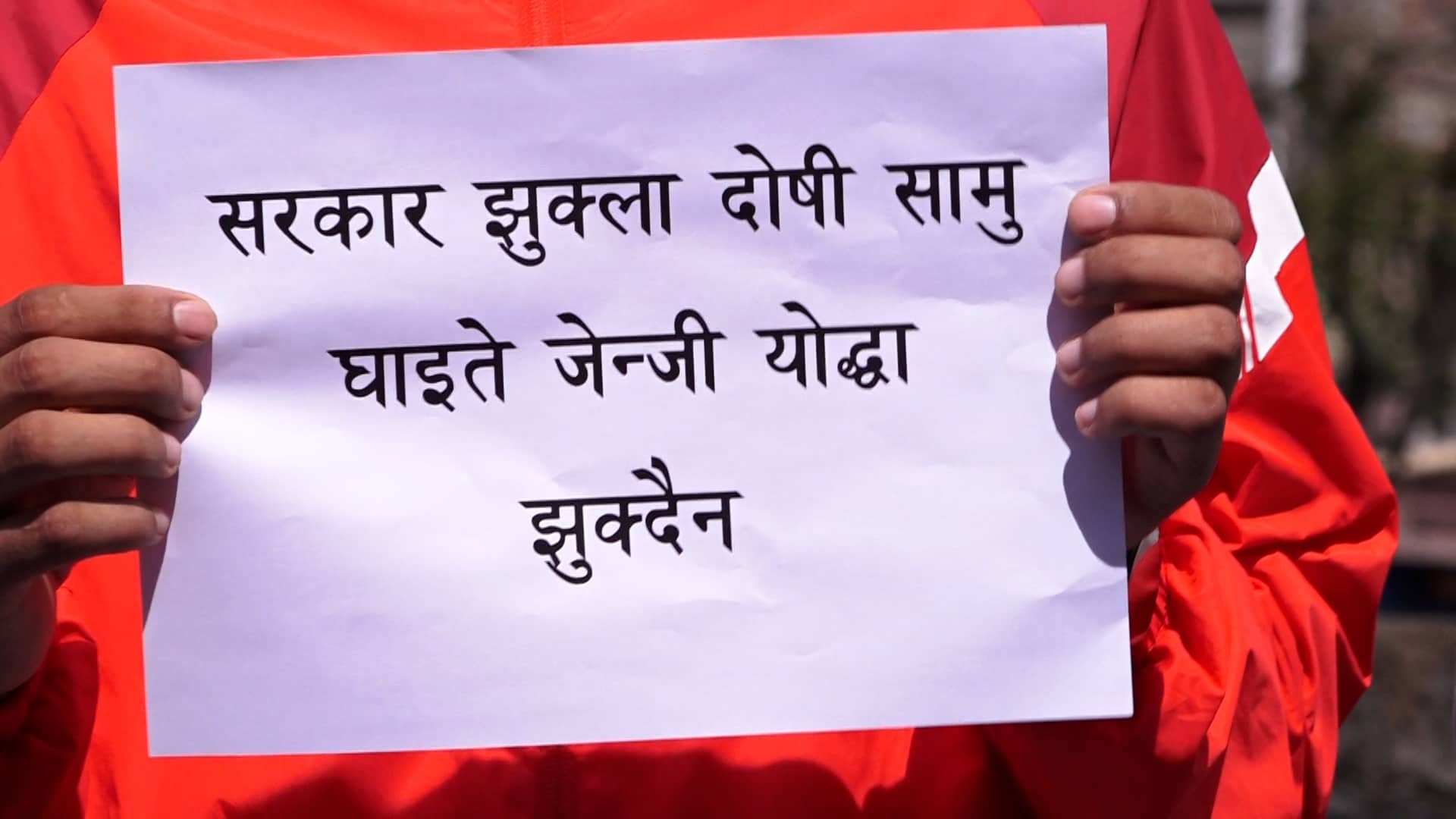 कार्की आयोगको प्रतिवेदन सार्वजनिक गर्न माग गर्दै प्रदर्शन (फोटोफिचर)