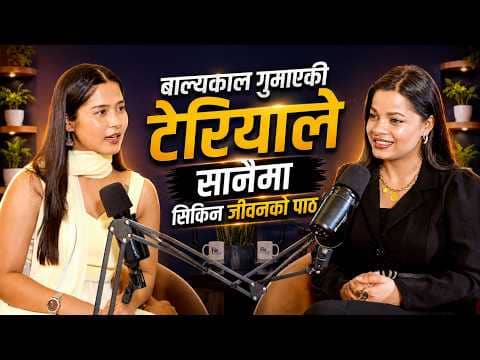 बाल्यकाल गुमाएकी टेरियाले सानैमा सिकिन जिवनको पाठ || Rangadhwani Podcast