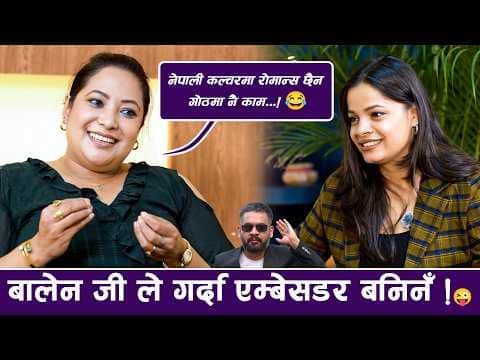 नेपाली कल्चरमा रोमान्स छैन गोठमा नै काम...! 😂 || Loonibha Tuladhar