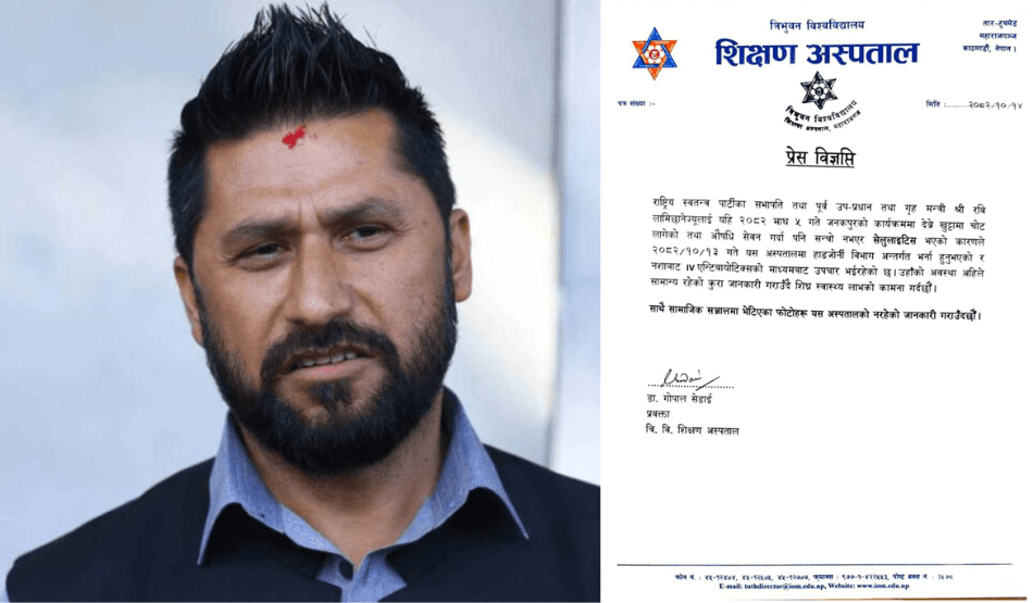 रवि लामिछानेको स्वास्थ्य अवस्था सामान्य