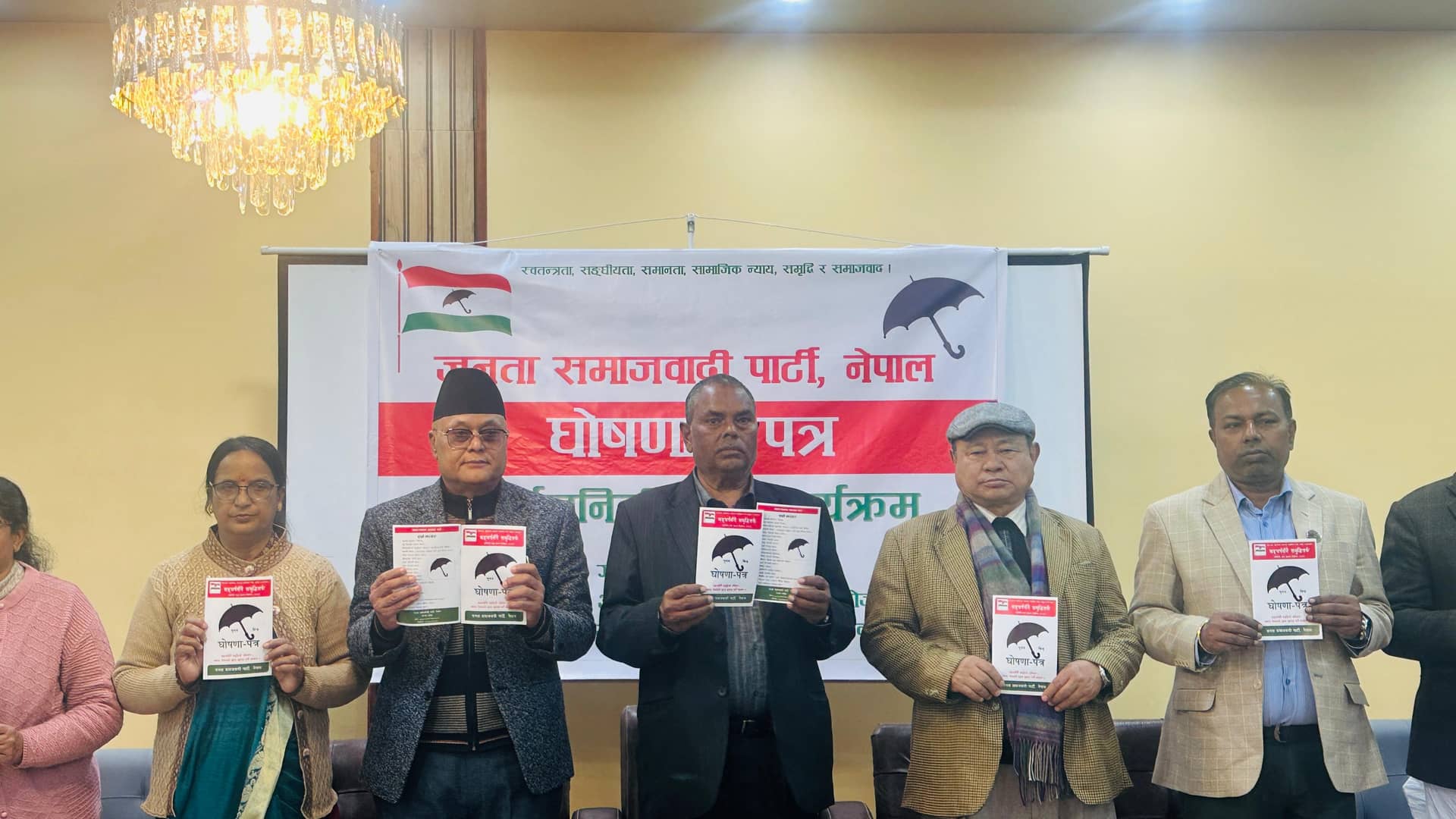 जनता समाजवादी पार्टी, नेपालको चुनावी घोषणा–पत्र सार्वजनिक