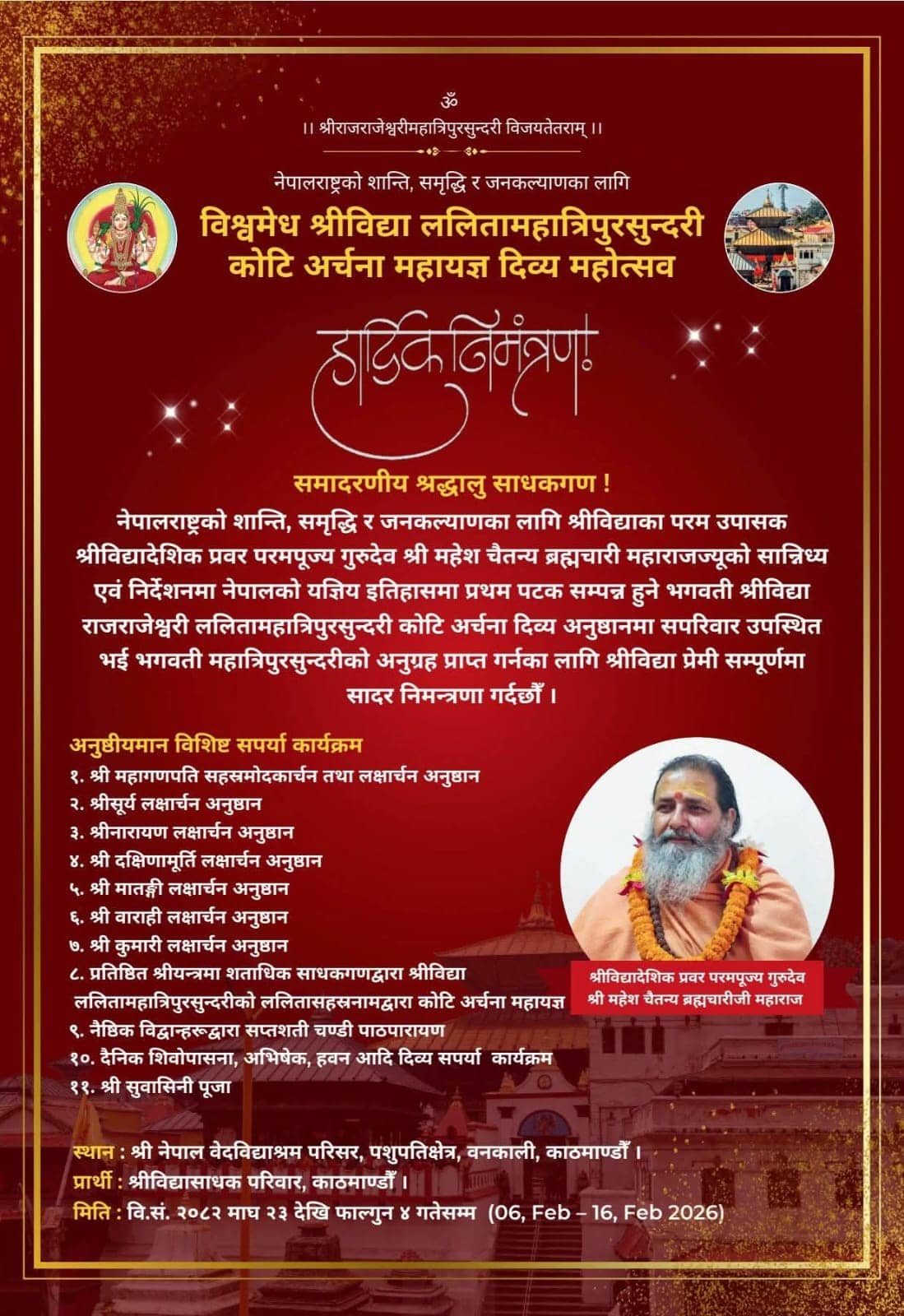 पशुपतिमा पहिलो ‘विश्वमेध श्रीविद्या कोटि अर्चना महायज्ञ’ हुने