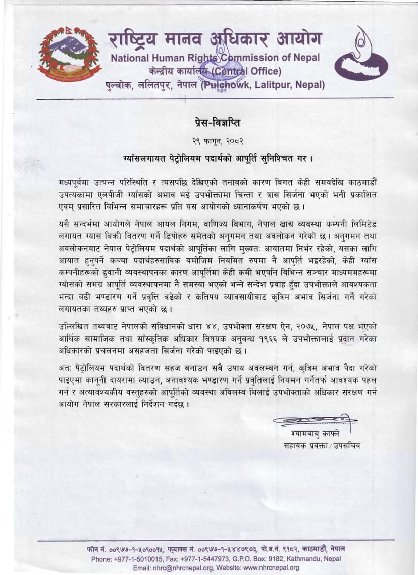 aayog