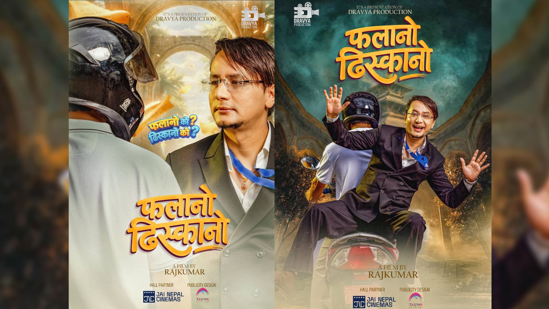 फिल्म ‘फलानो ढिस्कानो’ निर्माण हुने, मुख्य भूमिकामा साइग्रेस