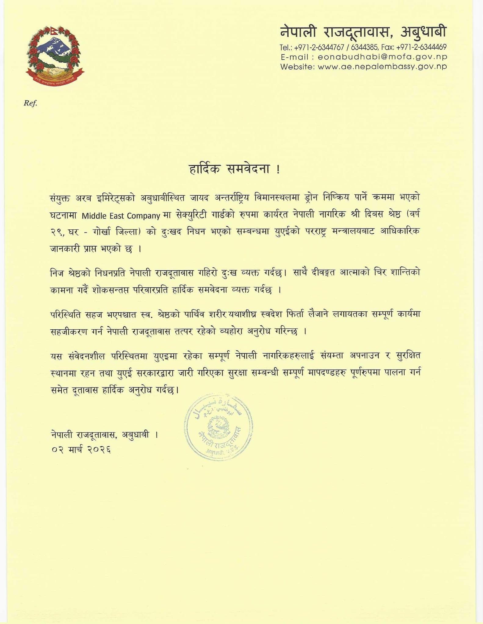 यूएईमा मृत्यु हुनेमा गोरखाका दिवस श्रेष्ठ