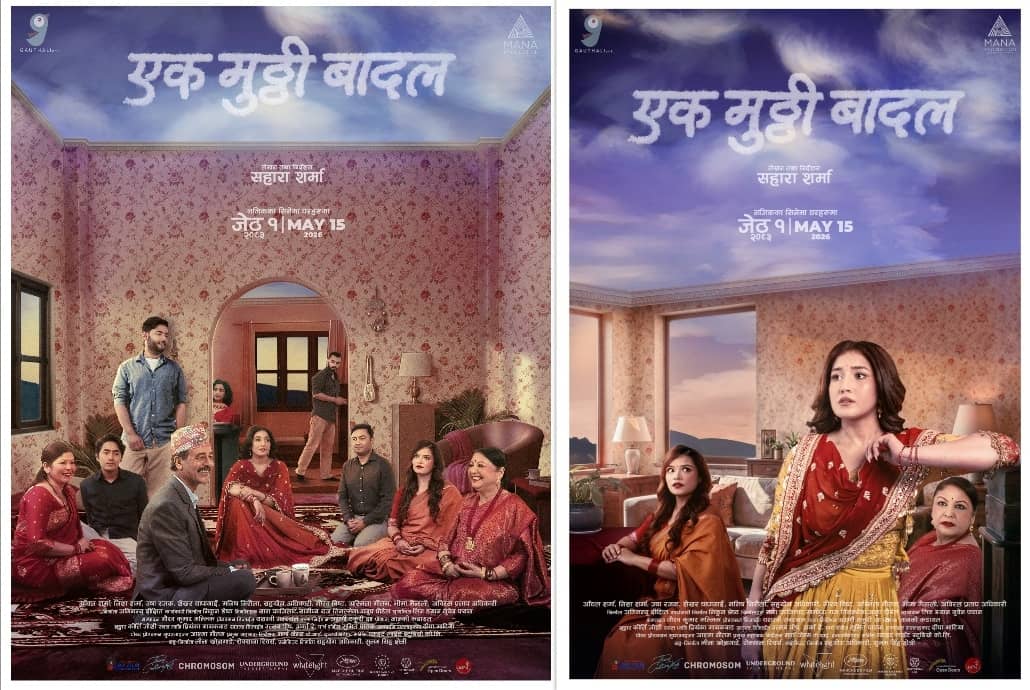 एक मुठ्ठी बादलको अर्थपूर्ण पोस्टर , पाहुनालाई स्वागत गर्ने यस्तो छ तयारी