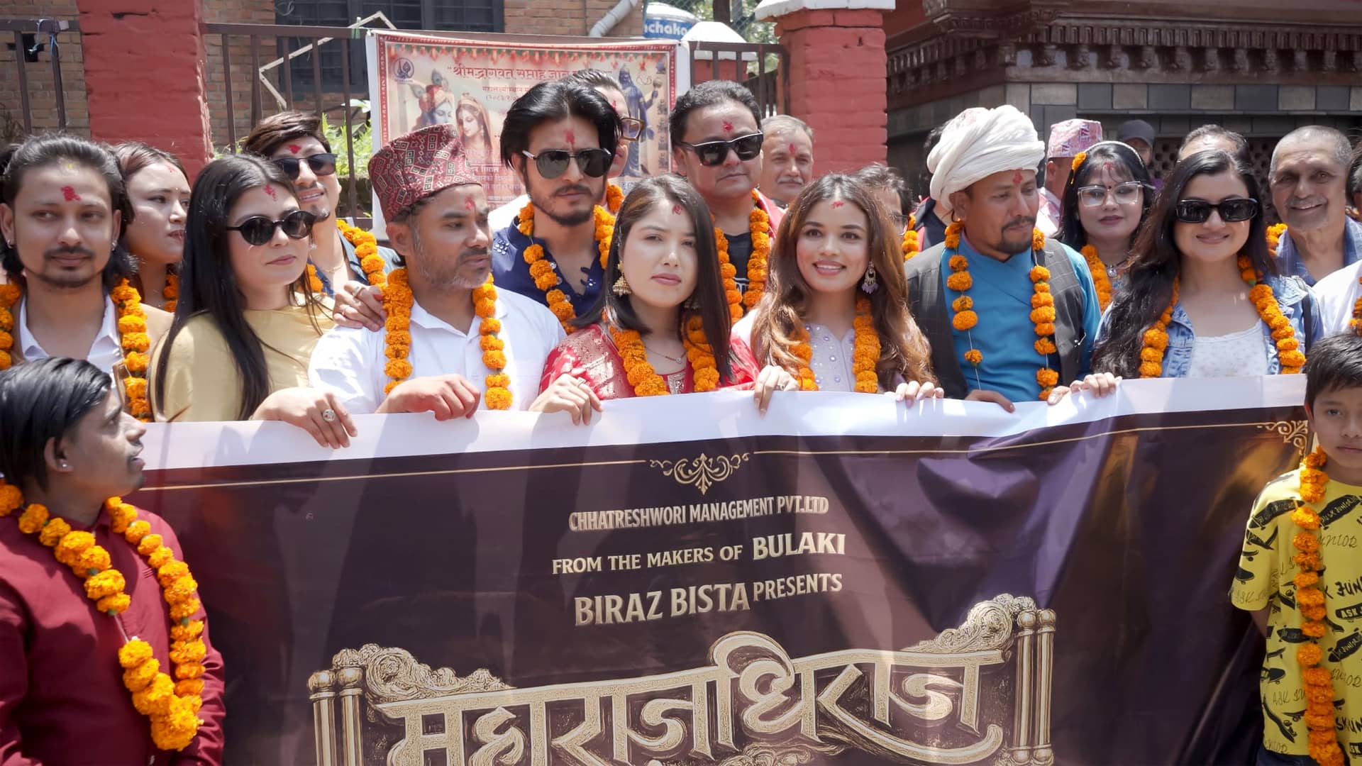 चलचित्र ‘महाराजधिराज’ को शुभमुहूर्त