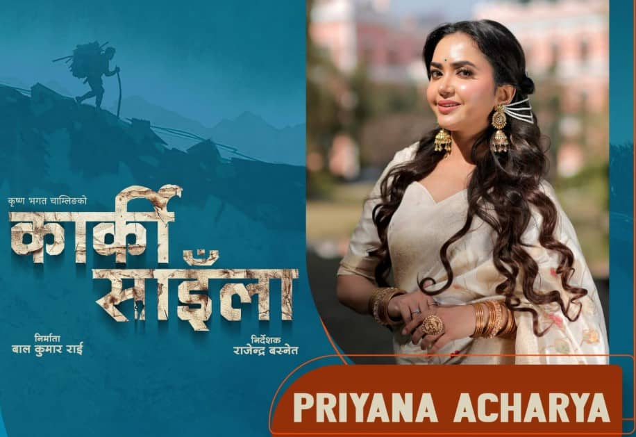 ‘साईली’ बन्दै सक्किगोनीको मुन्नी, जितुसँग जोडी
