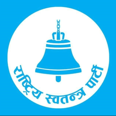 काठमाडौं ५ मा रास्वपाका संस्थापक क्षेत्रीय संयोजकसहित १४ जनाले दिए सामूहिक जरिवाना