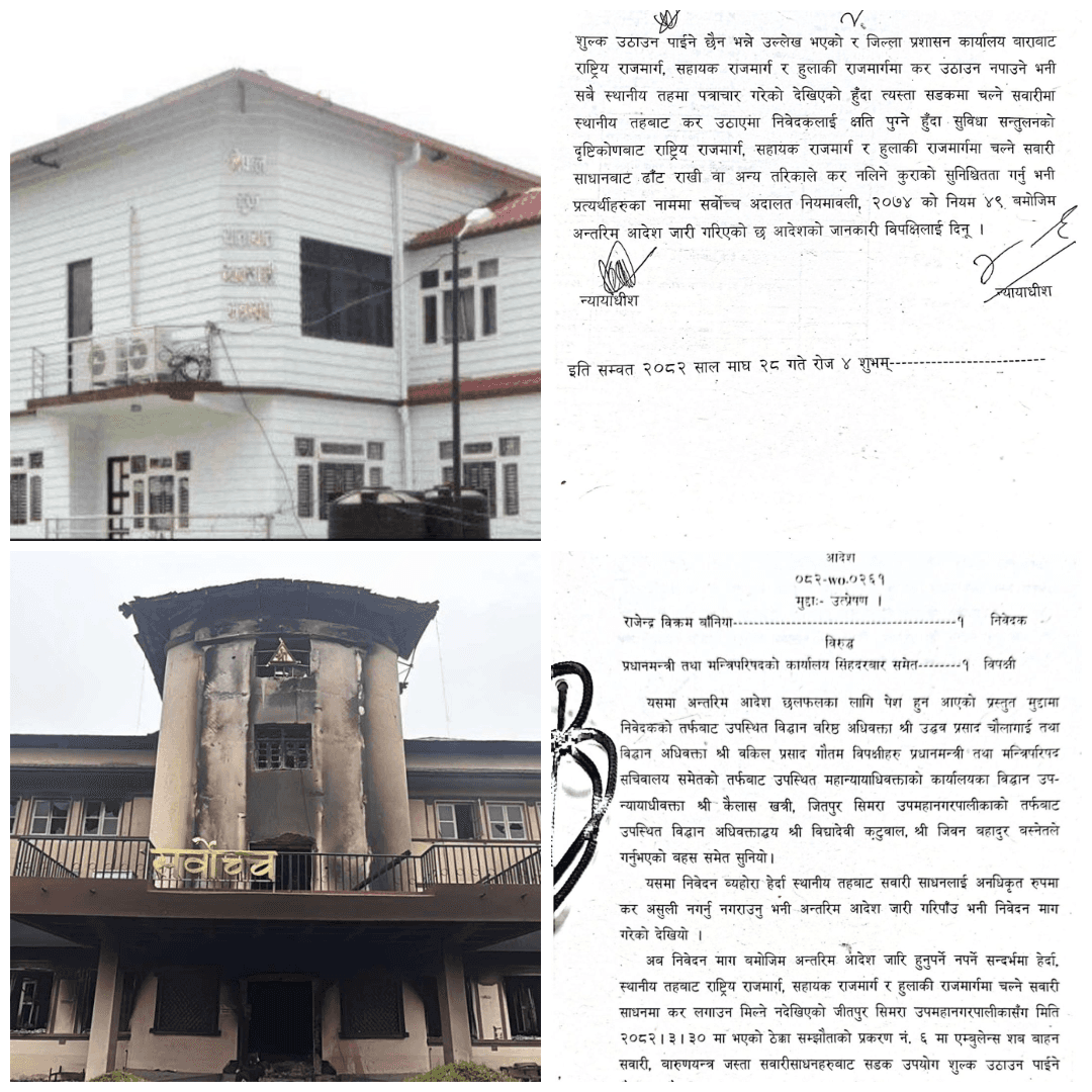 राजमार्गमा स्थानीय तहले कर उठाउन नपाउने सर्वोच्चको अन्तरिम आदेश